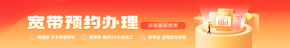 乾县宽带办理安装 乾县宽带在线办理入口
